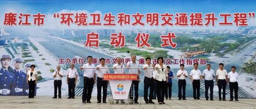 廉江新闻爆料  第3张